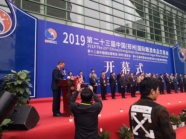 展会开幕式